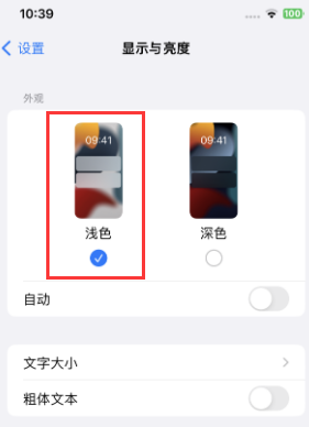 炎陵苹果15服务店分享iPhone15无法关闭深色模式怎么办