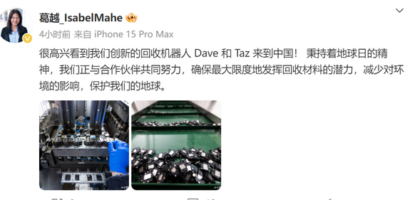 炎陵苹果炎陵ipad维修点分享苹果回收机器人Dave和Taz来到中国