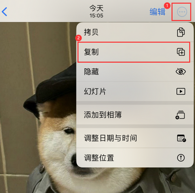 炎陵苹果维修服务如何在iPhone上编辑照片的同时保留原文件 