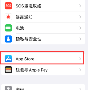 炎陵苹果15维修中心如何让iPhone15APP自动更新 