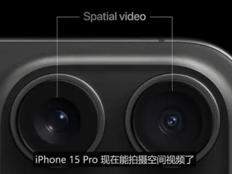 炎陵苹果15pro维修iPhone15Pro拍的空间视频在哪里看 