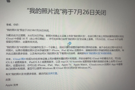 炎陵苹果手机维修站分享如何保留iPhone中的照片 炎陵苹果手机维修站分享如何保留iPhone中的照片