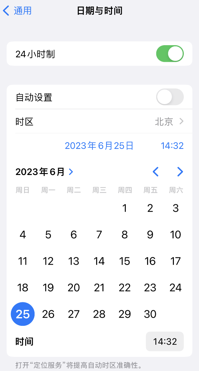 炎陵苹果维修服务分享如何在iPhone上设置节假日闹钟 