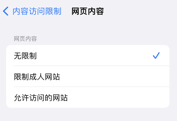 炎陵苹果维修服务分享iOS16找不到Safari无痕浏览模式 