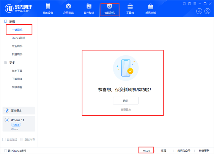 炎陵苹果手机维修分享iOS 18beta3版本（版本号：22A5307f）固件下载 