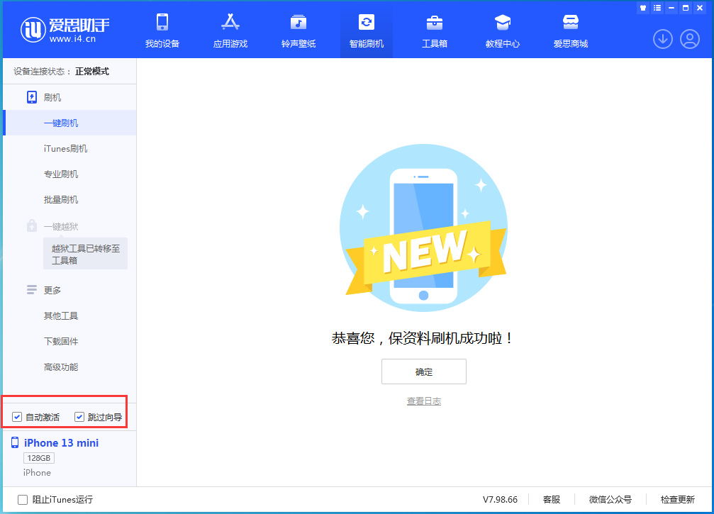 炎陵苹果手机维修分享iOS 16.6测试版升级_iOS 16.6测试版一键刷机教程 