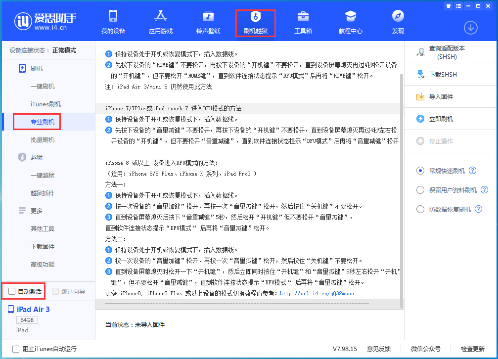 炎陵苹果手机维修分享iOS 14.2 测试版_iOS 14.2 测试版一键刷机教程 