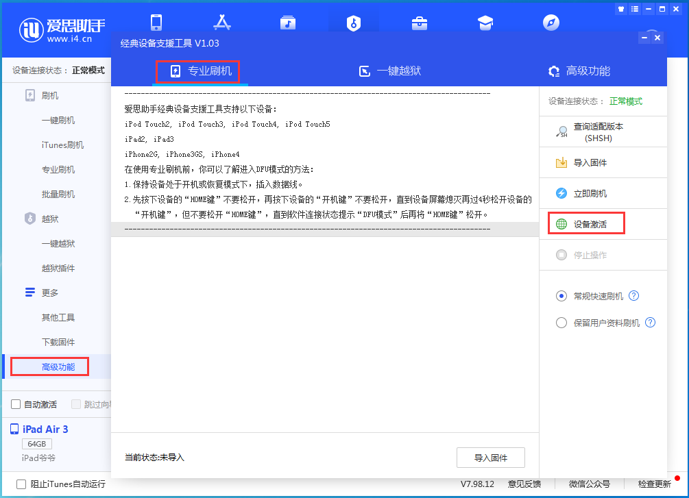 炎陵苹果手机维修分享iOS 13.5正式版_iOS 13.5正式版一键刷机教程 