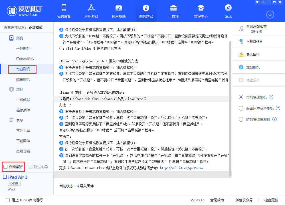炎陵苹果手机维修分享iOS 13.5 测试版_iOS 13.5 测试版一键刷机教程 